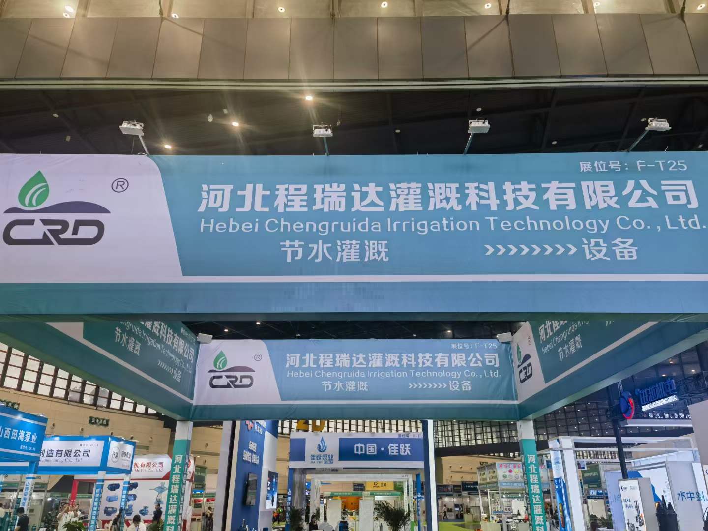 珠海河北程瑞达灌溉科技有限公司参加郑州国际五金展